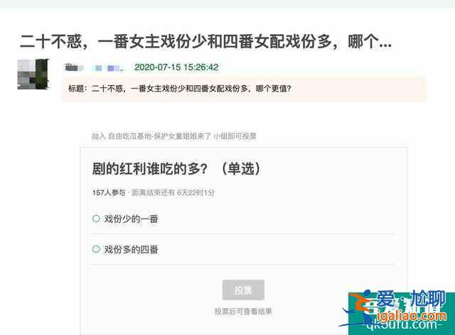 二十不惑：关晓彤番位惹争议，戏份不如卜冠今，鹿晗成隐形男主？