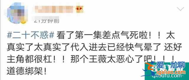 关晓彤新剧《二十不惑》首播获赞，人物角色太真实，有爆款潜质？