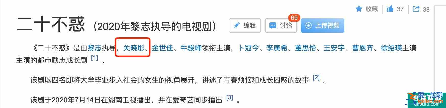 二十不惑：关晓彤番位惹争议，戏份不如卜冠今，鹿晗成隐形男主？