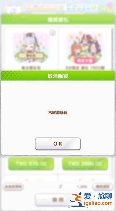 赛马娘台服如何进行充值？赛马娘台服充值教程分享？
