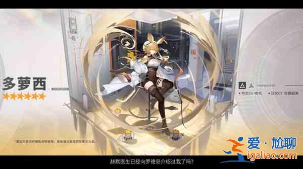 明日方舟多萝西强度怎么样？多萝西强度分析与玩法机制评测？