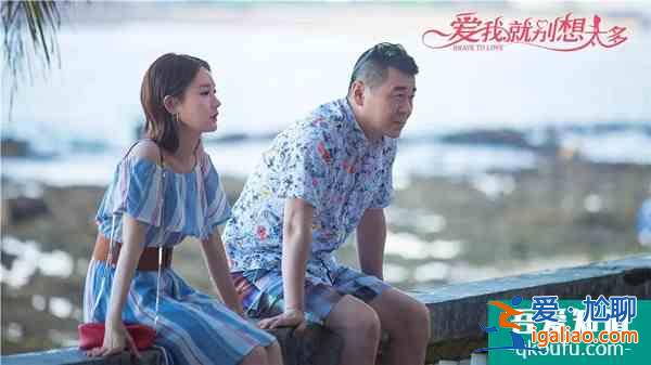 《爱我就别想太多》打开东方卫视黄金剧院新背景 李洪海夏可可如何？