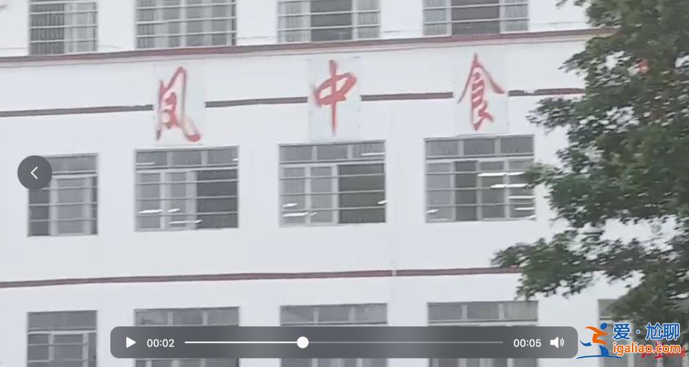 广西一学生点“外卖”被按在地上训斥？目击学生发声 校长称一经查实必从重处理？