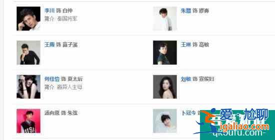 皓镧传高敏是谁演的? 王琳雪姨人物是哪个?人物介绍？