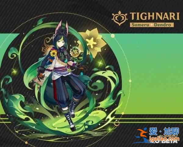 原神3.0版本五星草系弓箭手提纳里立绘展示与分享？