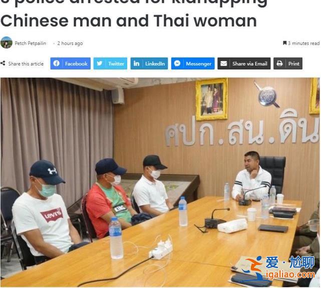 泰国警察绑架中国男子 三亚租车被坑.....各地旅游事故频发？