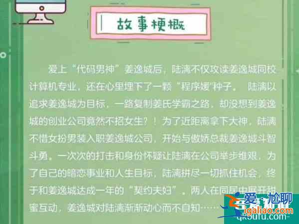 邢昭林新剧《程序员那么可爱》官宣，剧情却引发热议？