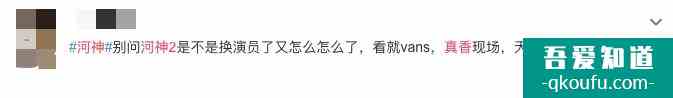 先别着急骂《河神2》，小心被他“真香打脸”？