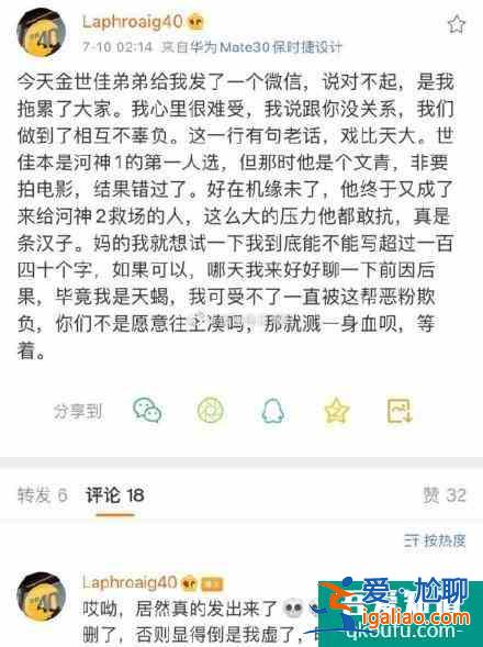 没了李现的河神2，差了点什么？？