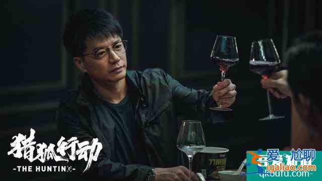 《猎狐行动》发首款预告，梁朝伟段奕宏首度大银幕合作？