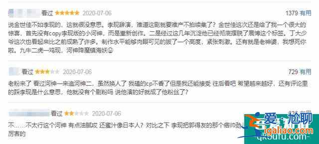 没了李现，《河神2》就没法看了？？