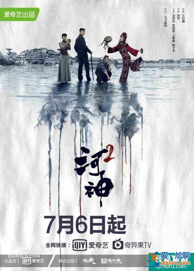 《河神2》到底值不值得追？？