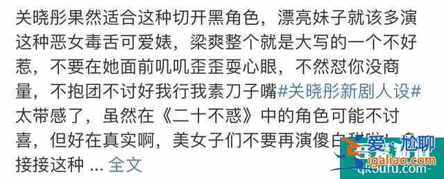 《二十不惑》将成爆款？关晓彤本色出演又毒舌，宿舍生活接地气？