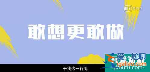 这才是真实的后浪青春群像，《二十不惑》凭年轻化玩法slay暑期档？