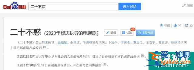 《二十不惑》开播初评：卜冠今的机会，关晓彤的坑？