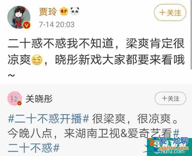 《二十不惑》首播：众星帮关晓彤宣传，剧情接地气，戏外更热闹？