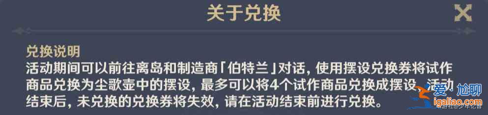 原神炉心机造机器人全配方需要什么？炉心机造机器人全配方汇总与推荐？