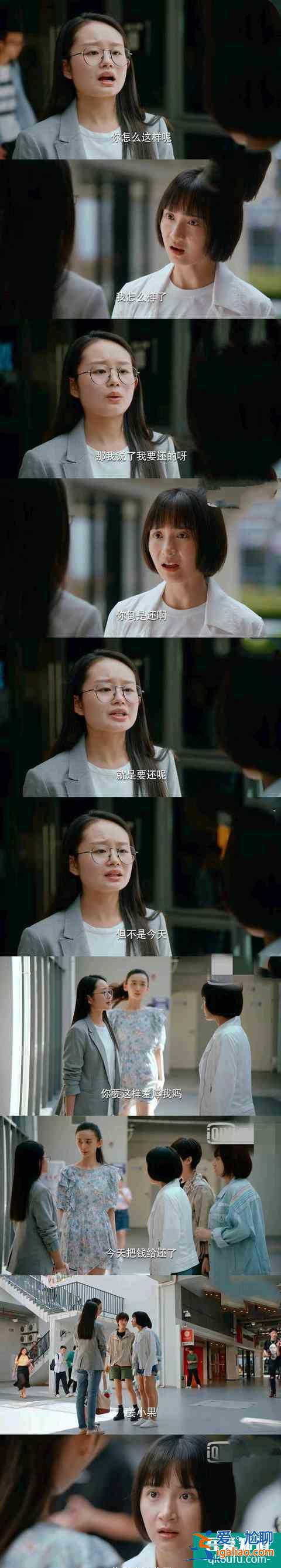 《二十不惑》首播：众星帮关晓彤宣传，剧情接地气，戏外更热闹？