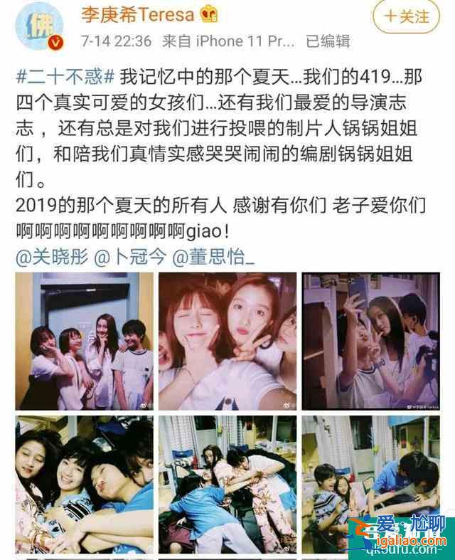 《二十不惑》首播：众星帮关晓彤宣传，剧情接地气，戏外更热闹？
