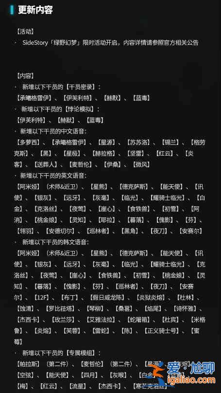 明日方舟7月5日版本更新了什么？7月5日版本更新内容解读与汇总？