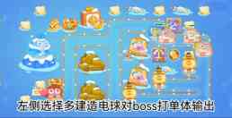 保卫萝卜4阿波尼克号第60关满星怎么玩？阿波尼克号第60关满星打法技巧分析与推荐？
