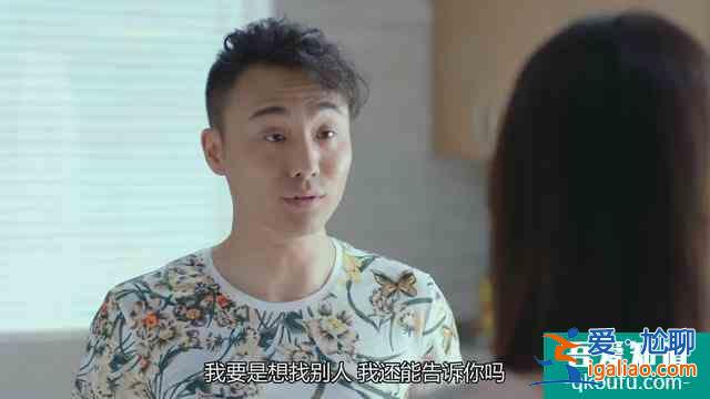 《爱我就别想太多》透彻看懂一个男人爱不爱你，看三个方面就够了？
