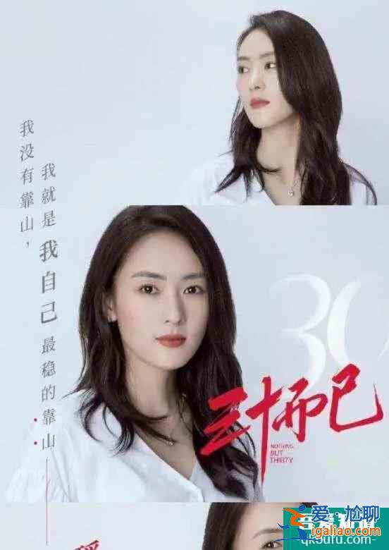 《三十而已》定档7.17，江疏影童瑶毛晓彤乘风破浪，体验人生百态？