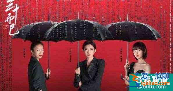 《三十而已》定档7月17日 童瑶分享出演全职太太感想？