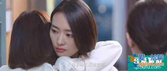 笑着提离婚、霸气撕小三，童瑶新剧《三十而已》太飒了？