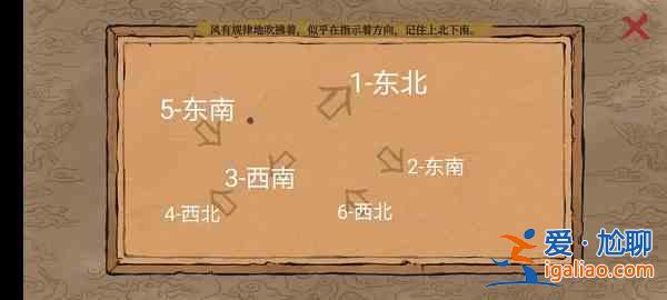 江南百景图二周年陌上行限时活动怎么玩？限时活动跟随风的方向玩法思路讲解与分享？