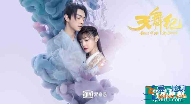 三句台词一个笑点，许凯新剧《天舞纪》让人上头在哪里？？