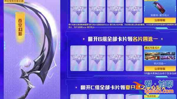 逆战新武器苍空幻影如何快速获取？新武器苍空幻影快速获取方案分析与推荐？