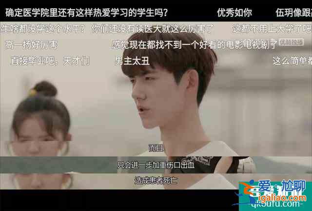 “医学生”的苦，要比《非处方青春》更加艰辛？