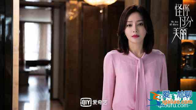 《怪你过分美丽》：过分美丽的外表下，是过分真实和过分不易？
