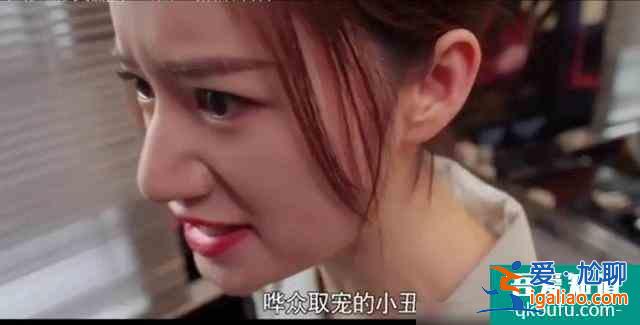 《怪你过分美丽》：过分美丽的外表下，是过分真实和过分不易？