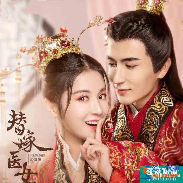 入股不亏的小甜剧：腹黑皇帝开撩戏精医女，昨晚开播的网剧追起来？