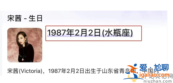 王凯有女朋友吗 王凯宋茜要结婚了是真的吗