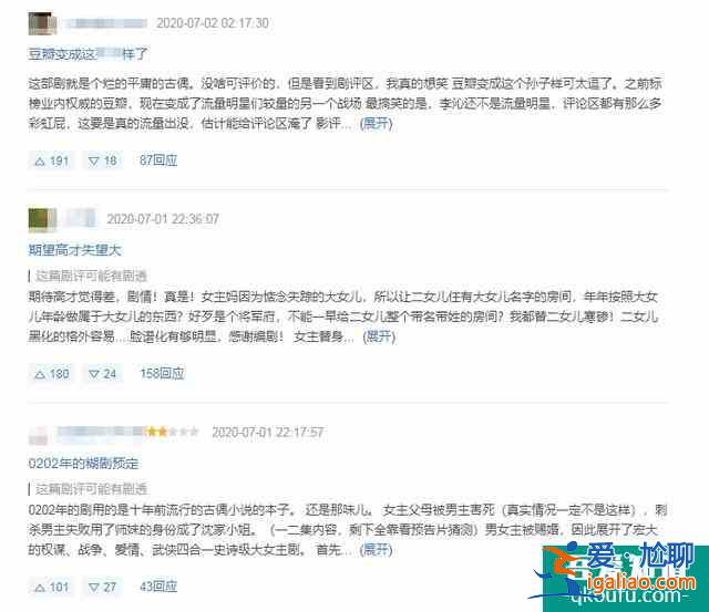 《锦绣南歌》扑街，不接烂片的秦昊打脸了？？