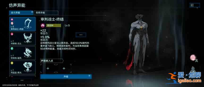 鸣潮战斗异能是什么？战斗异能介绍与玩法分析？