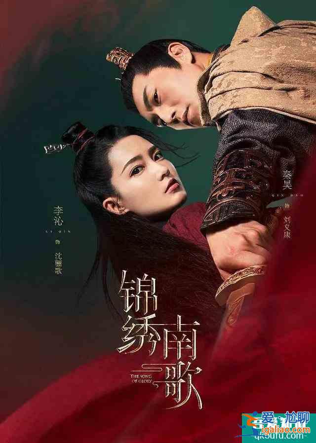 《锦绣南歌》扑街，不接烂片的秦昊打脸了？？