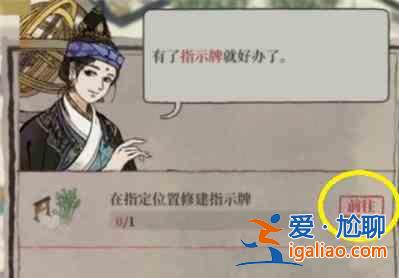 江南百景图星宿指示牌修建在什么位置？星宿指示牌修建位置指南与分享？