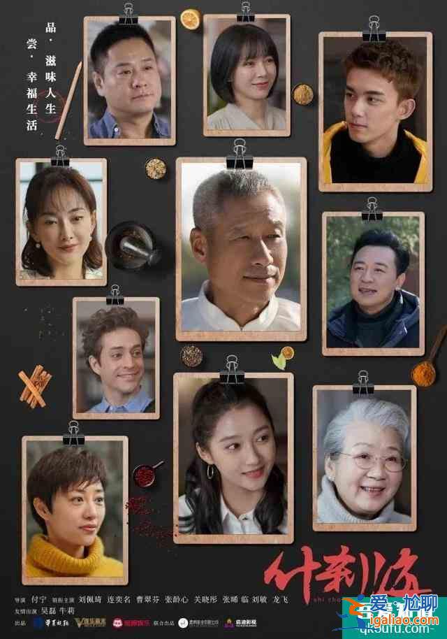 首播收视第三！央视再出佳作，《什刹海》大获好评，有三大亮点？