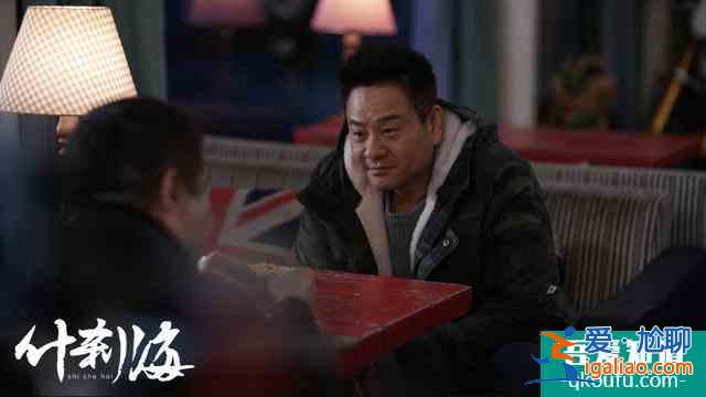 《什刹海》央一首播，地道北京味儿，关晓彤成演技派，多亏刘佩琦？