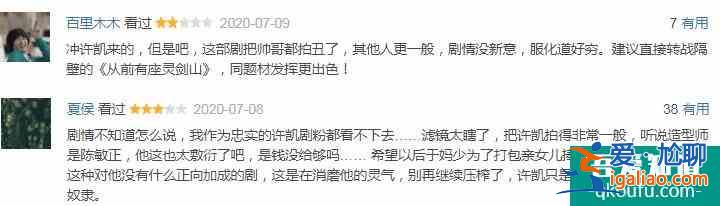 主演粉丝都看不下去的《天舞纪》：磨皮美白过度，女主造型像路人？