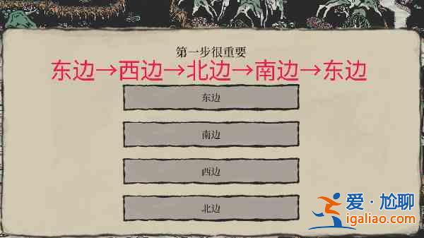 江南百景图东南西北不可倾斜如何通关?东南西北不可倾斜通关技巧分析与推荐？