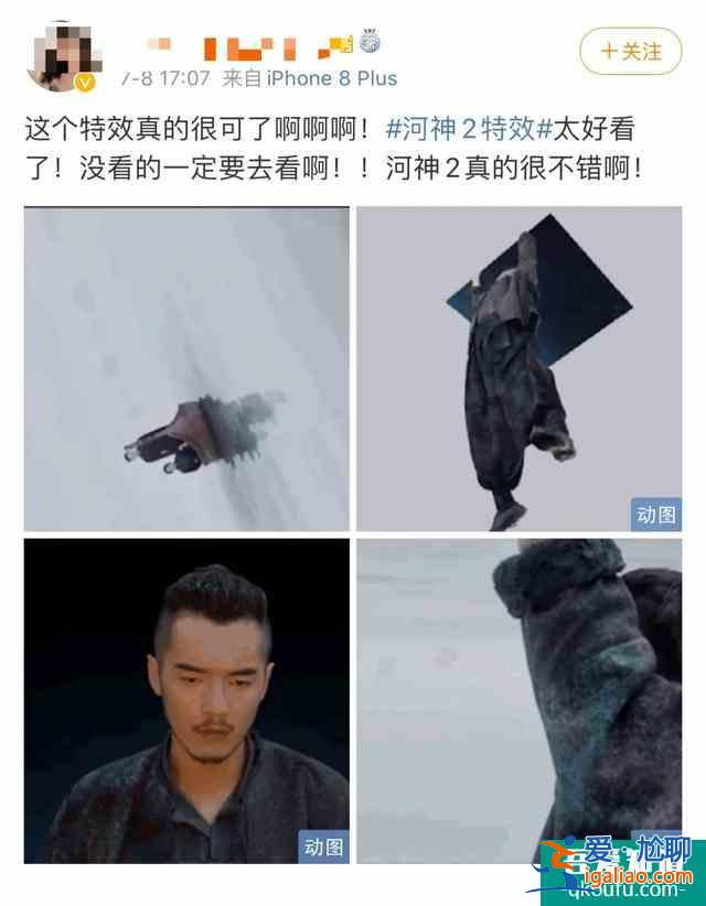 金世佳《河神2》被说油腻？？