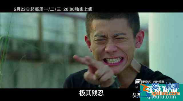张一山，演这部《局中人》，你咬坏了几颗后槽牙？？