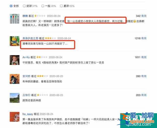 《局中人》张一山被负面评价包围，稻草熊翻身还需自身硬？
