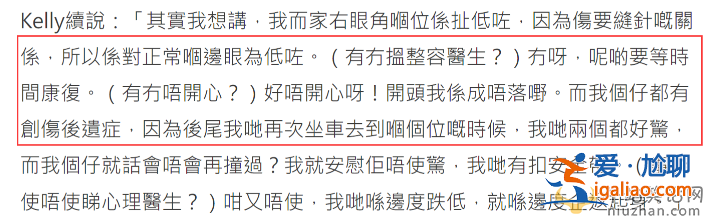 陈慧琳车祸后首现身 面部僵硬自曝未找整容医生 网友留言留疤严重