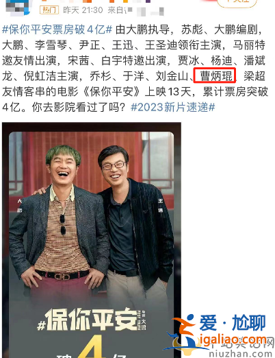 三字男星涉境外赌博被警方传唤！孙红雷曹炳琨躺枪